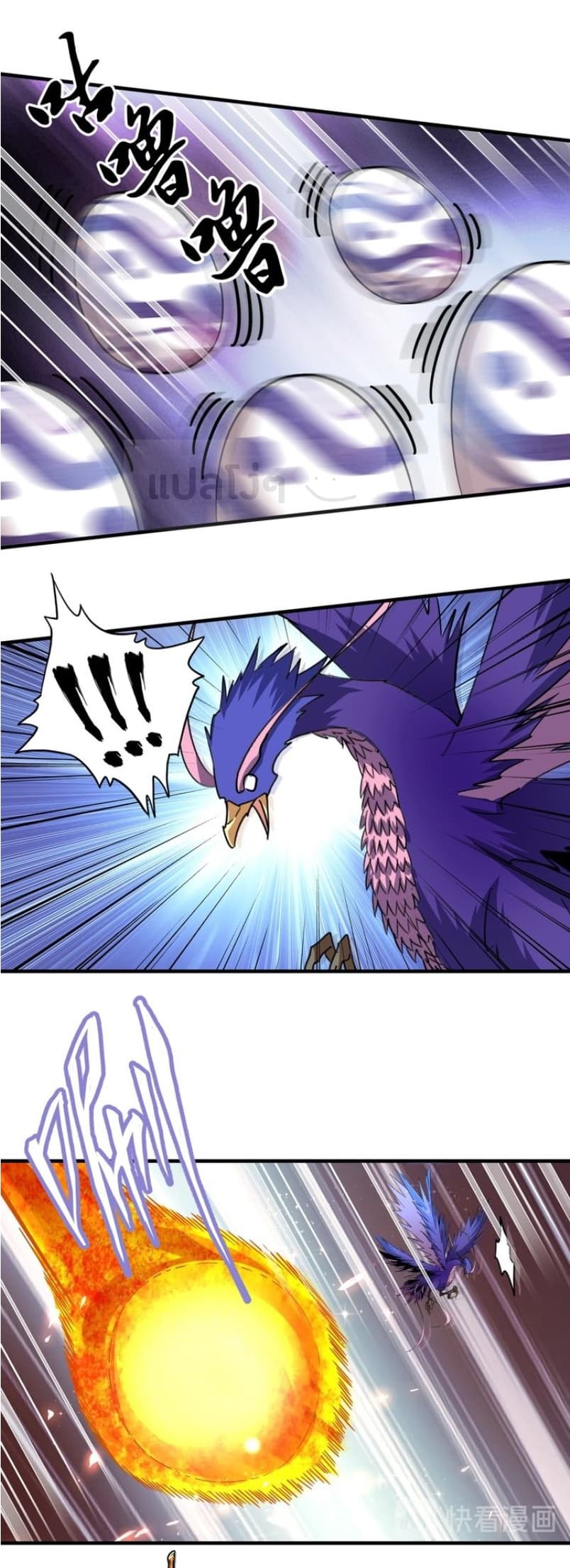 อ่าน Magic Emperor