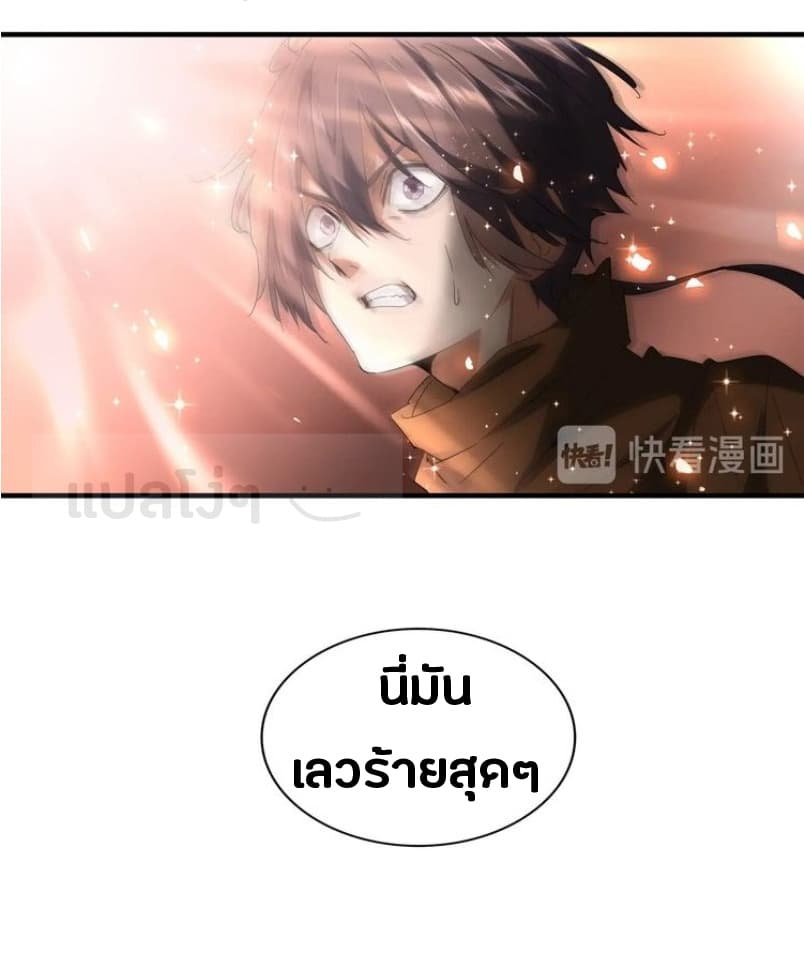 อ่าน Magic Emperor