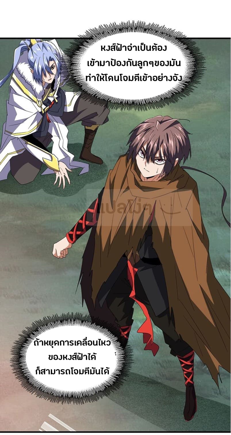 อ่าน Magic Emperor