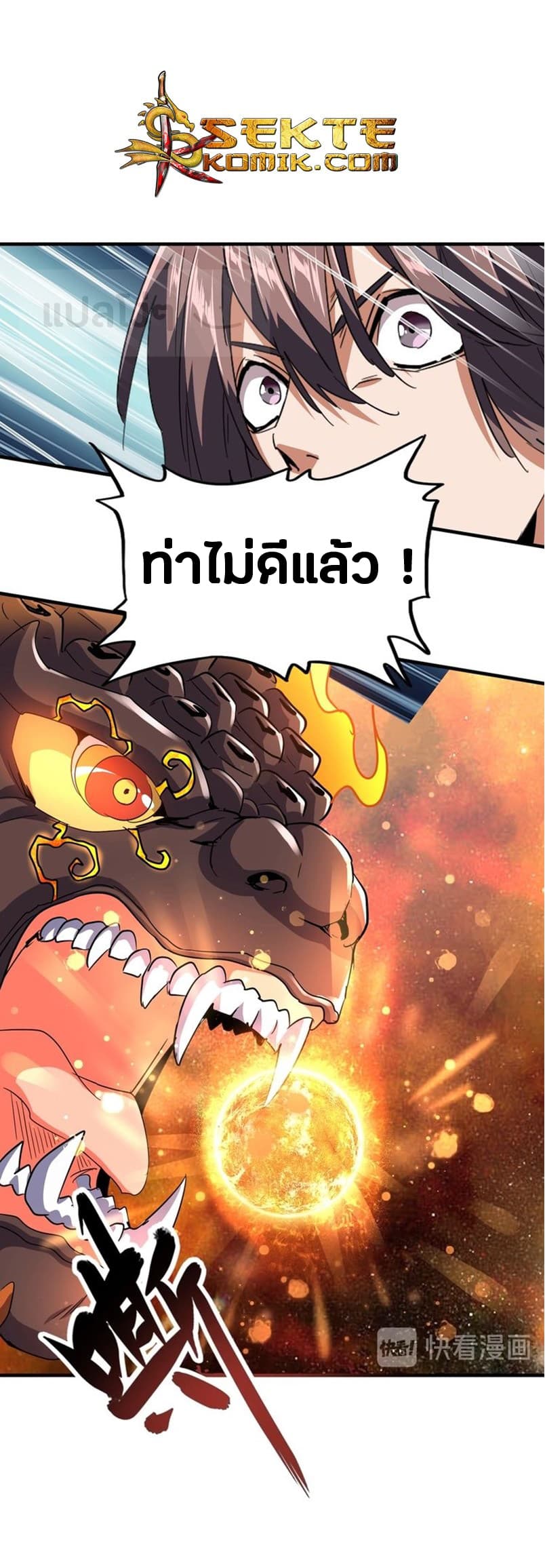 อ่าน Magic Emperor
