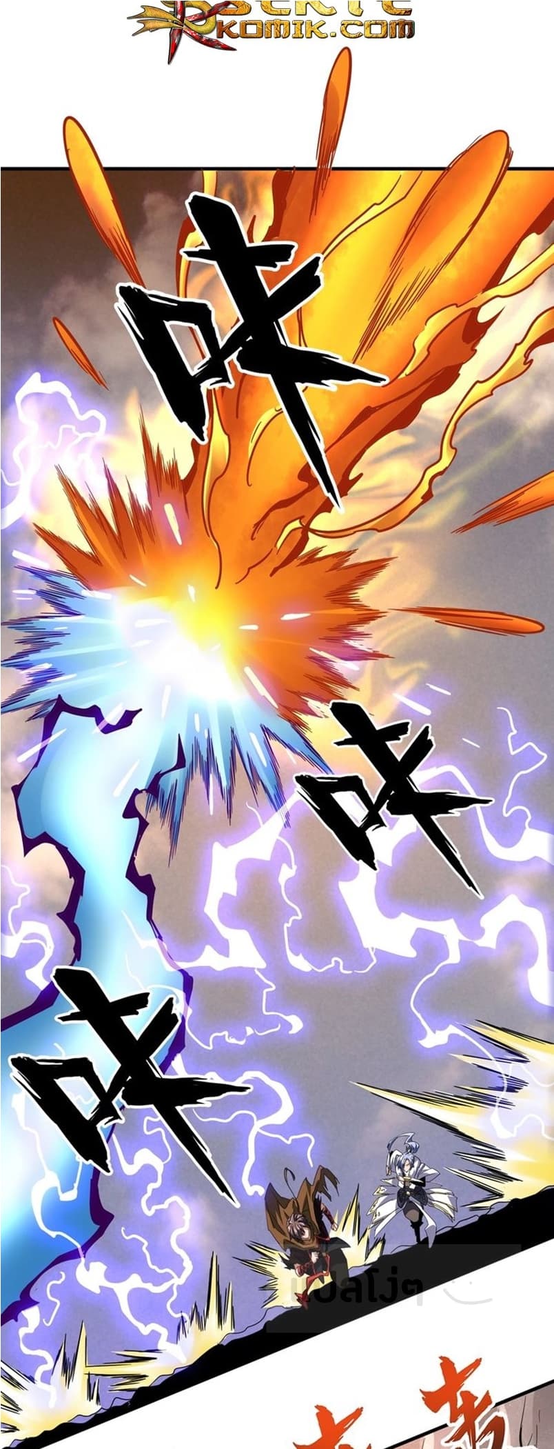 อ่าน Magic Emperor