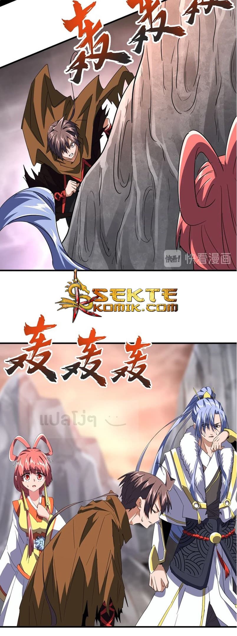 อ่าน Magic Emperor