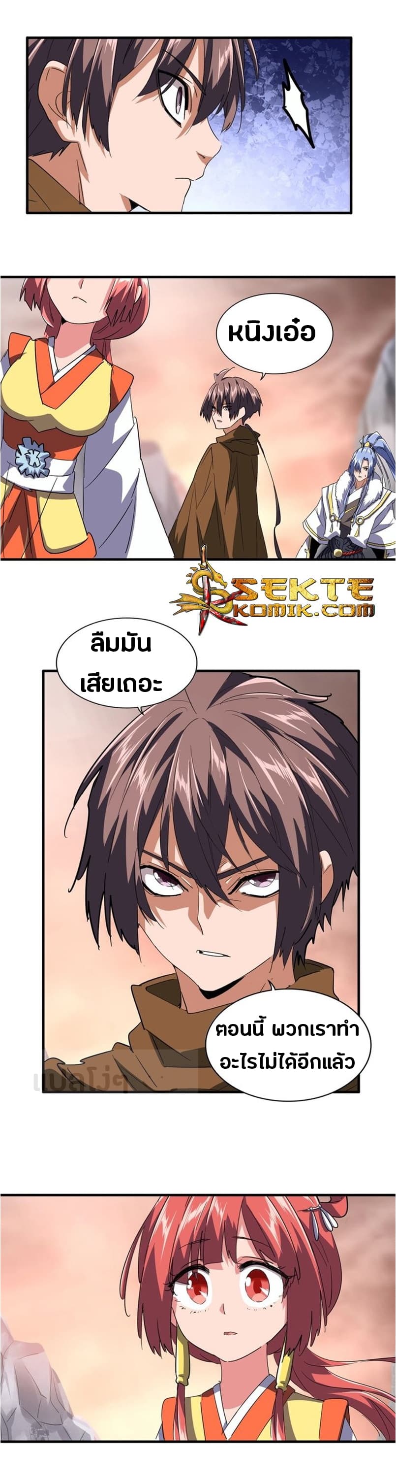 อ่าน Magic Emperor
