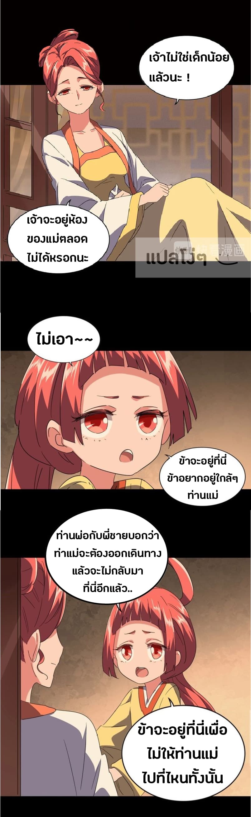 อ่าน Magic Emperor