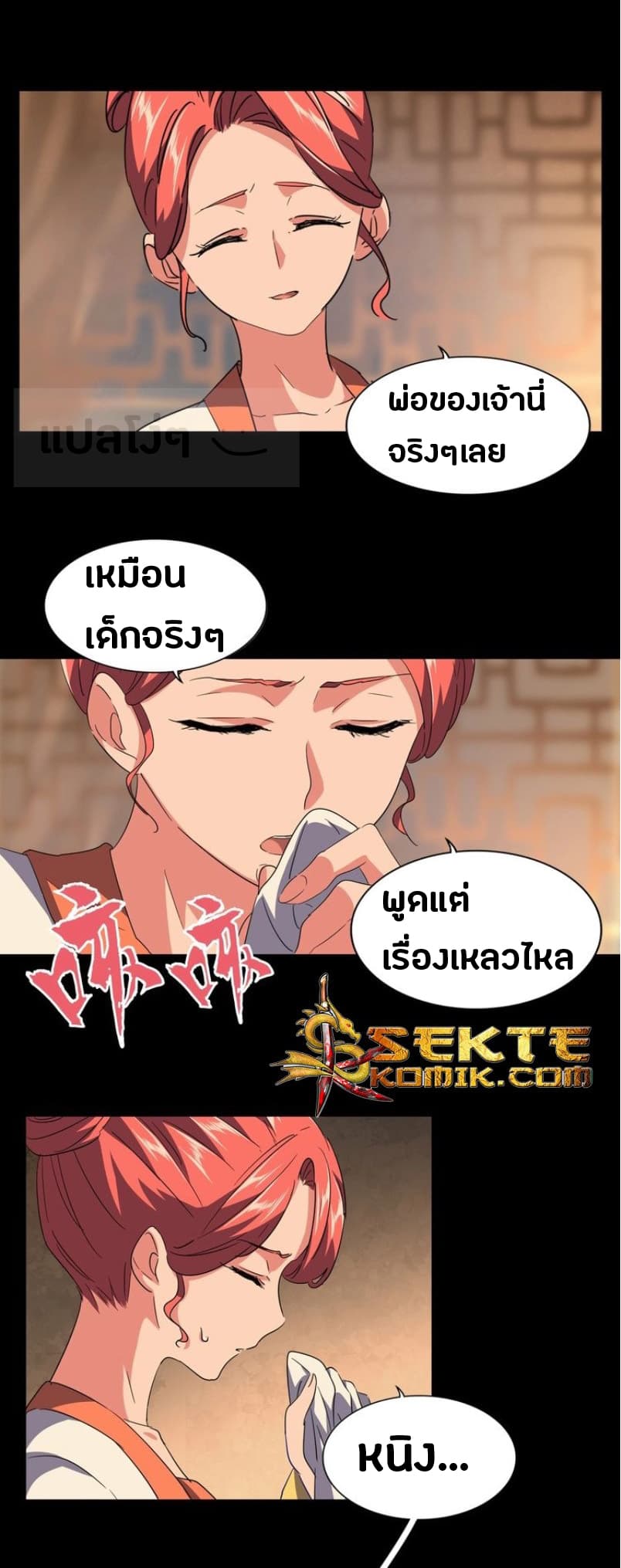อ่าน Magic Emperor