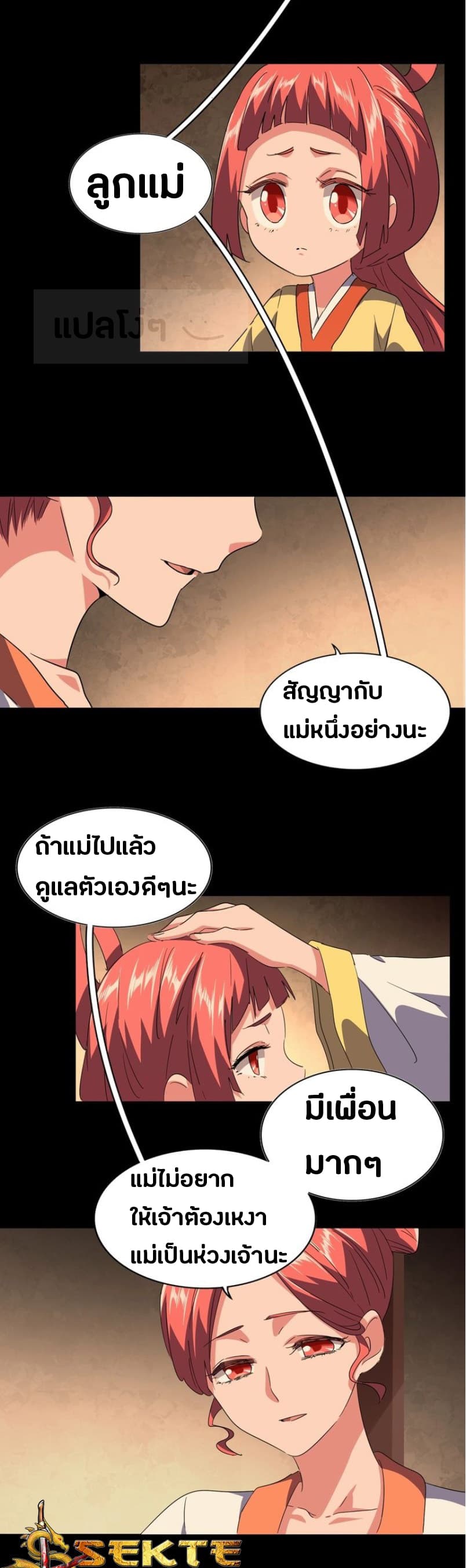 อ่าน Magic Emperor