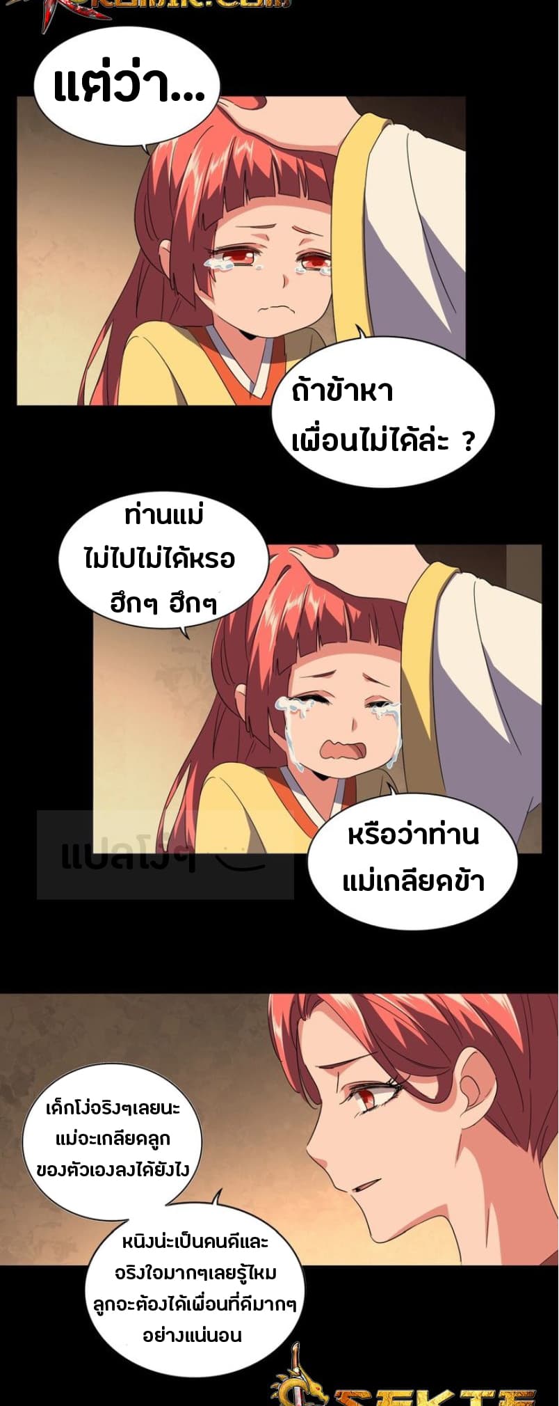 อ่าน Magic Emperor