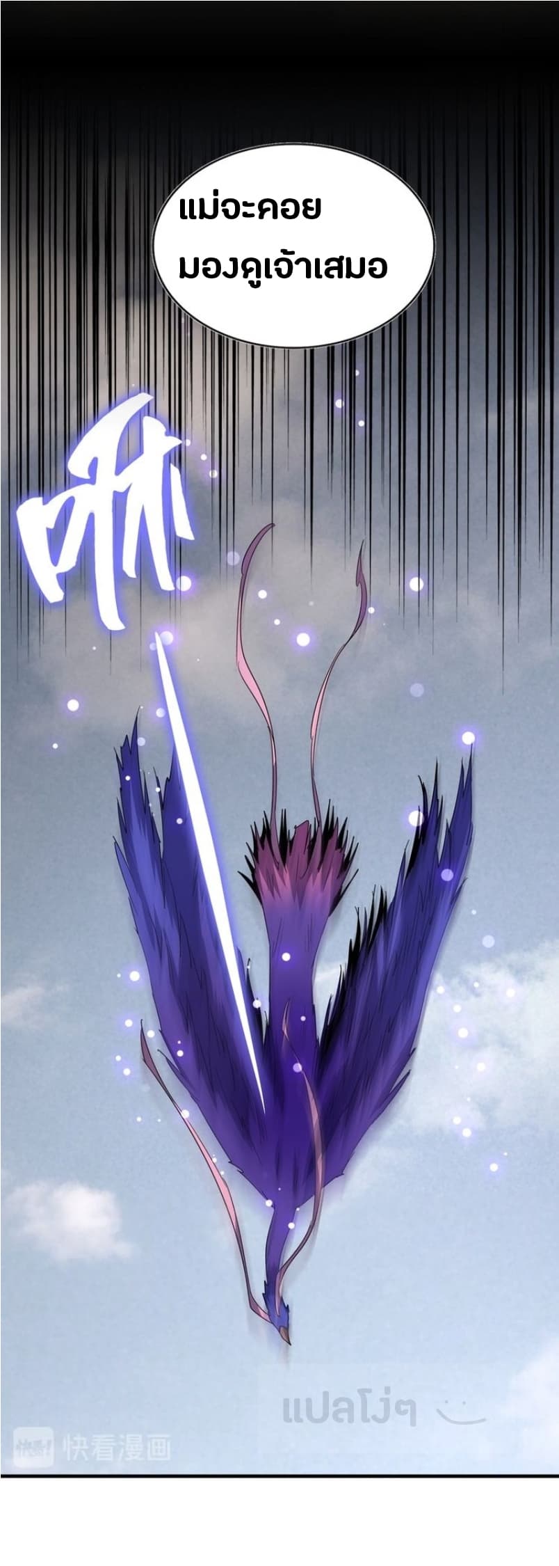 อ่าน Magic Emperor