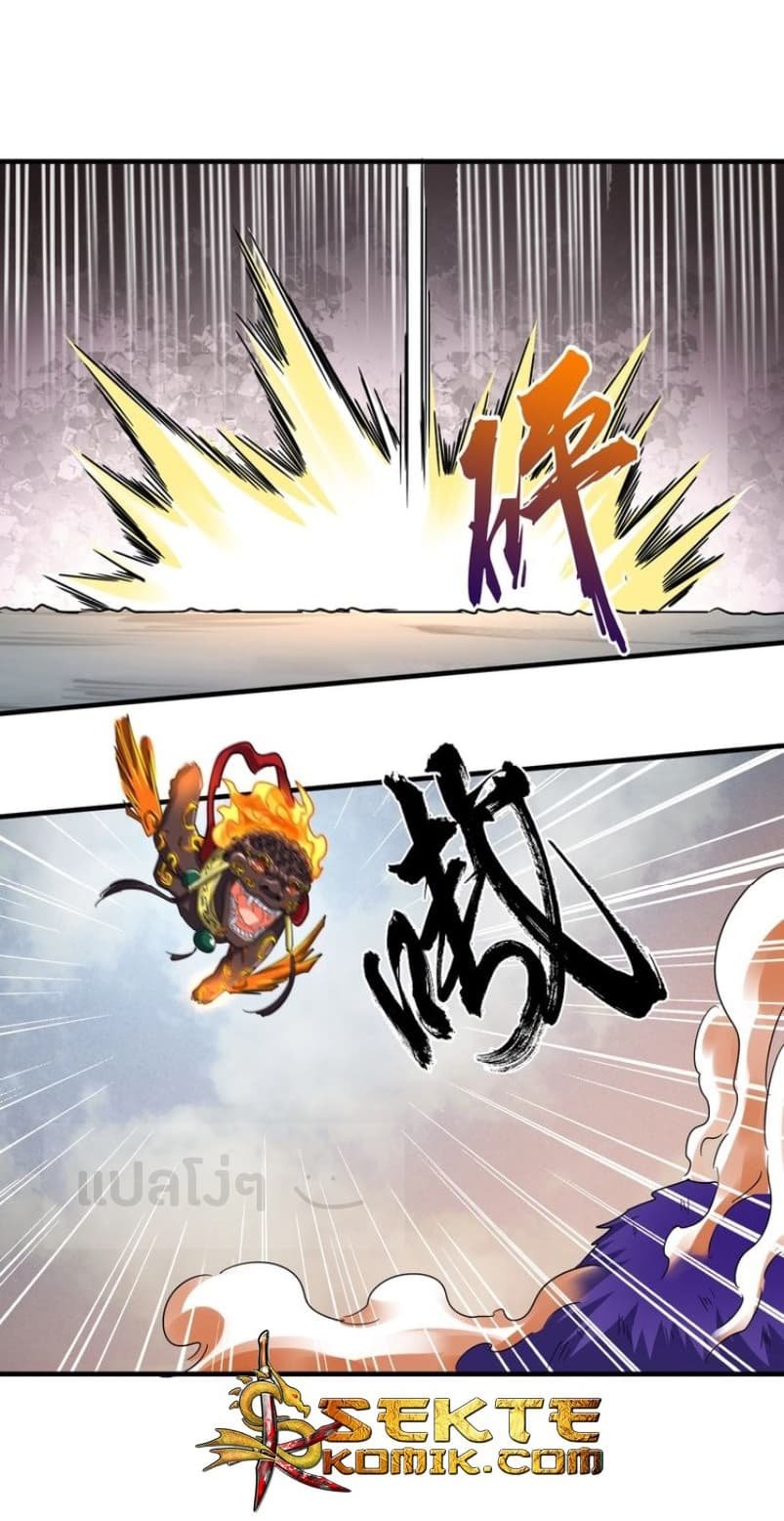 อ่าน Magic Emperor