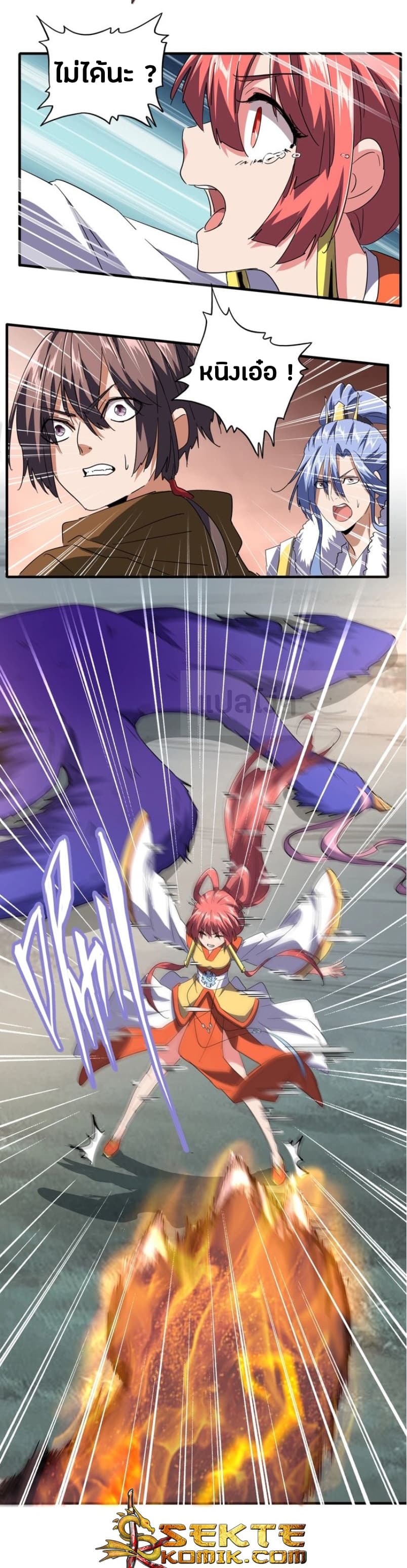 อ่าน Magic Emperor