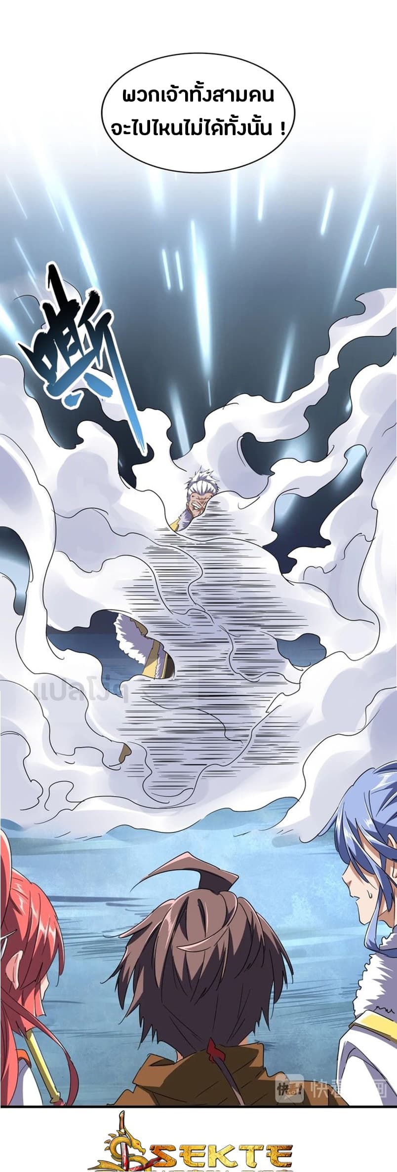 อ่าน Magic Emperor