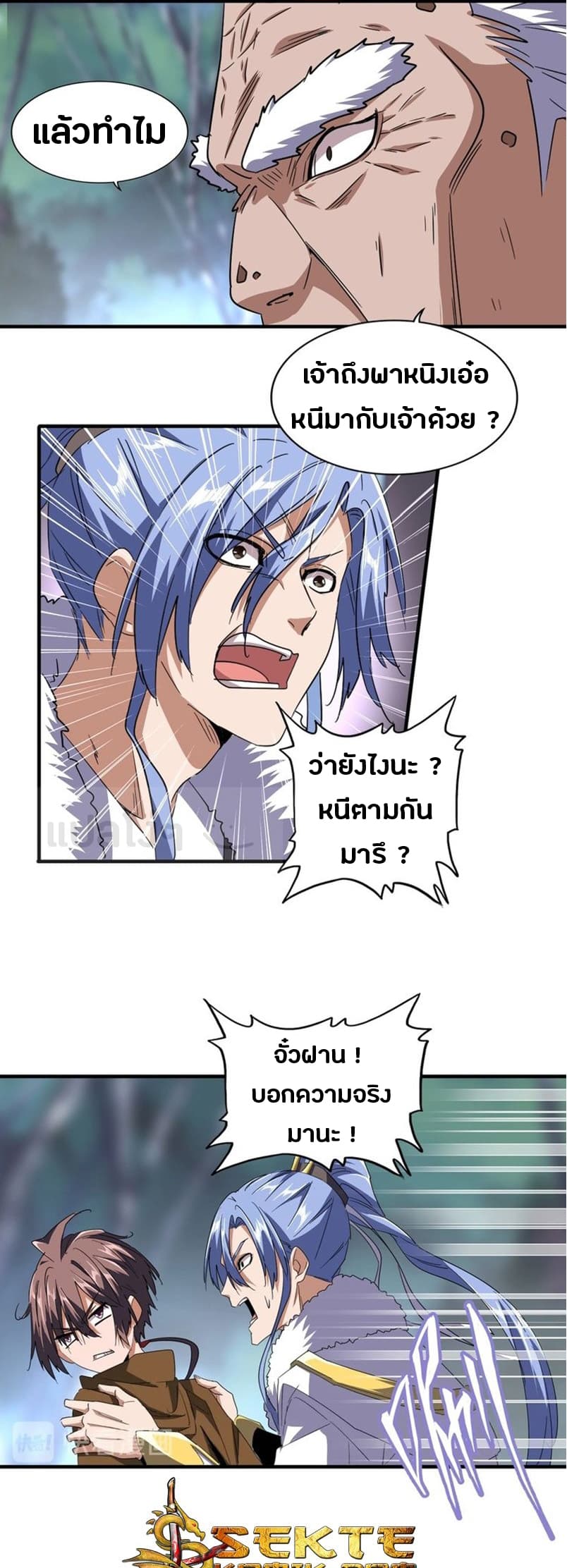 อ่าน Magic Emperor
