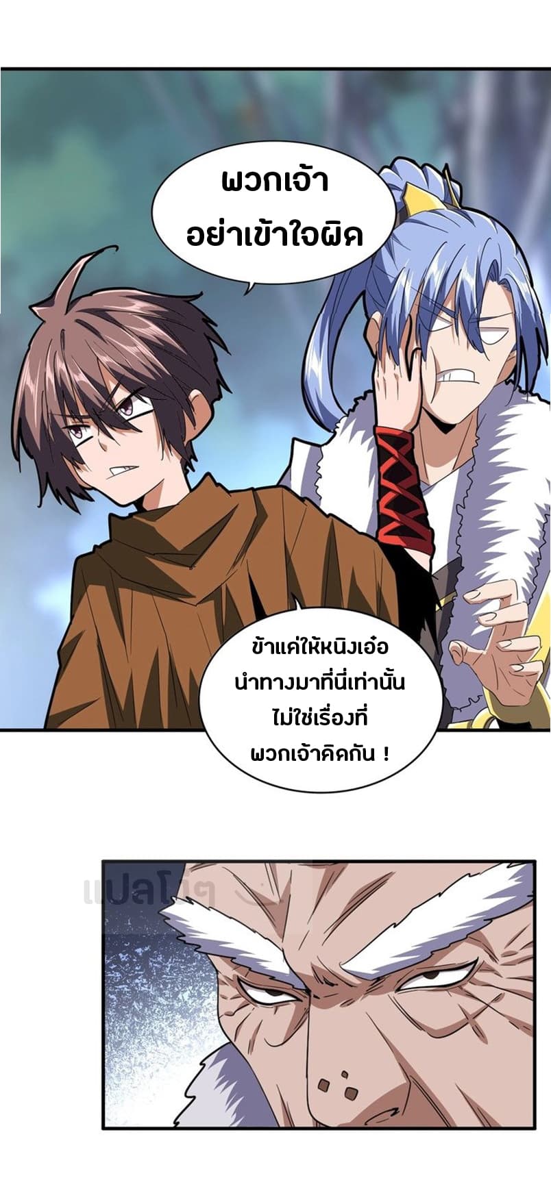 อ่าน Magic Emperor
