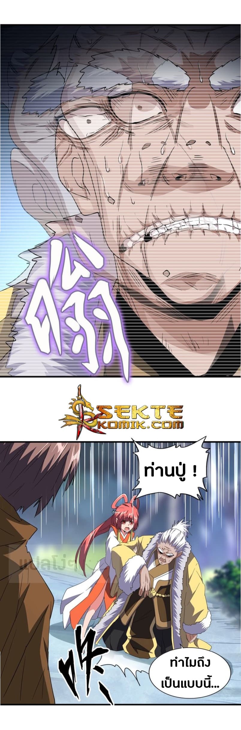 อ่าน Magic Emperor