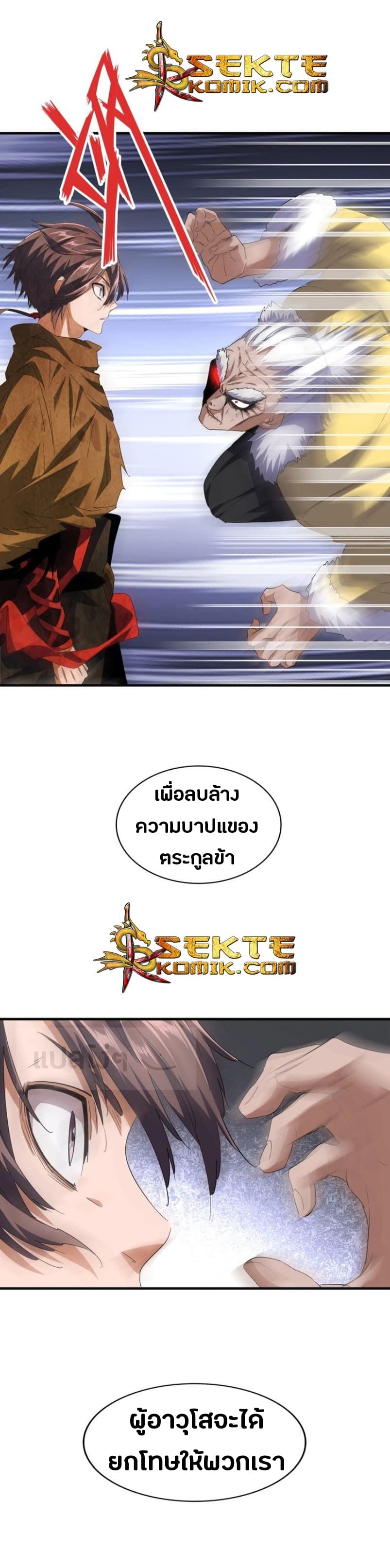 อ่าน Magic Emperor