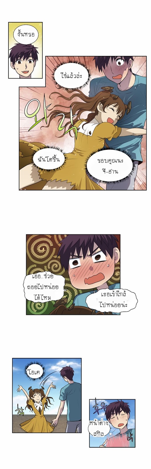 อ่านมังงะการ์ตูน