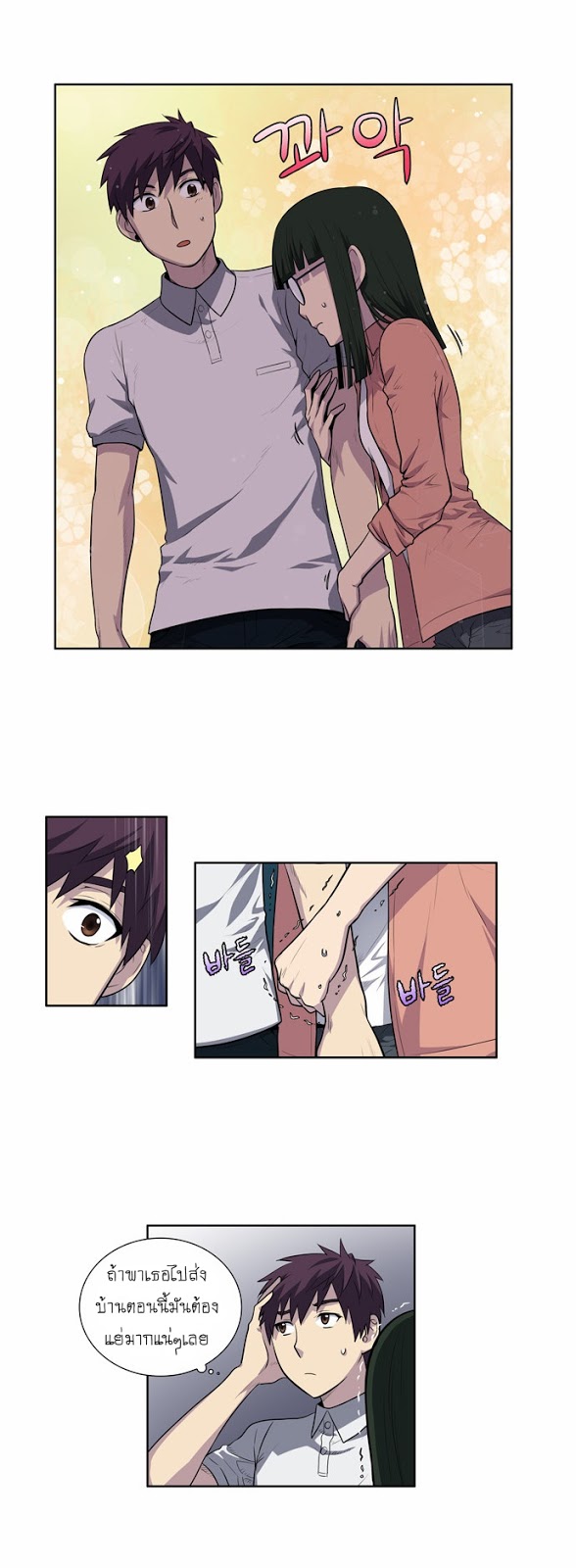 à¸­à¹ˆà¸²à¸™à¸¡à¸±à¸‡à¸‡à¸°à¸à¸²à¸£à¹Œà¸•à¸¹à¸™