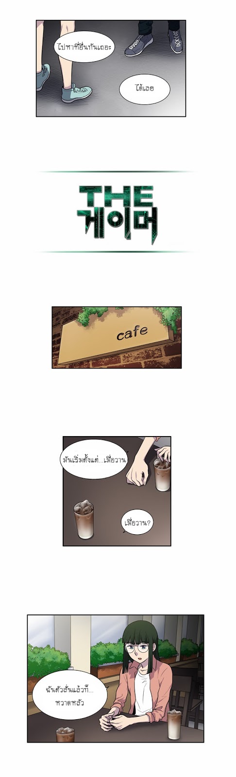 à¸­à¹ˆà¸²à¸™à¸¡à¸±à¸‡à¸‡à¸°à¸à¸²à¸£à¹Œà¸•à¸¹à¸™