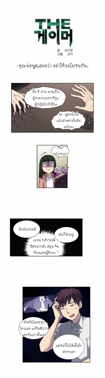 à¸­à¹ˆà¸²à¸™à¸¡à¸±à¸‡à¸‡à¸°à¸à¸²à¸£à¹Œà¸•à¸¹à¸™