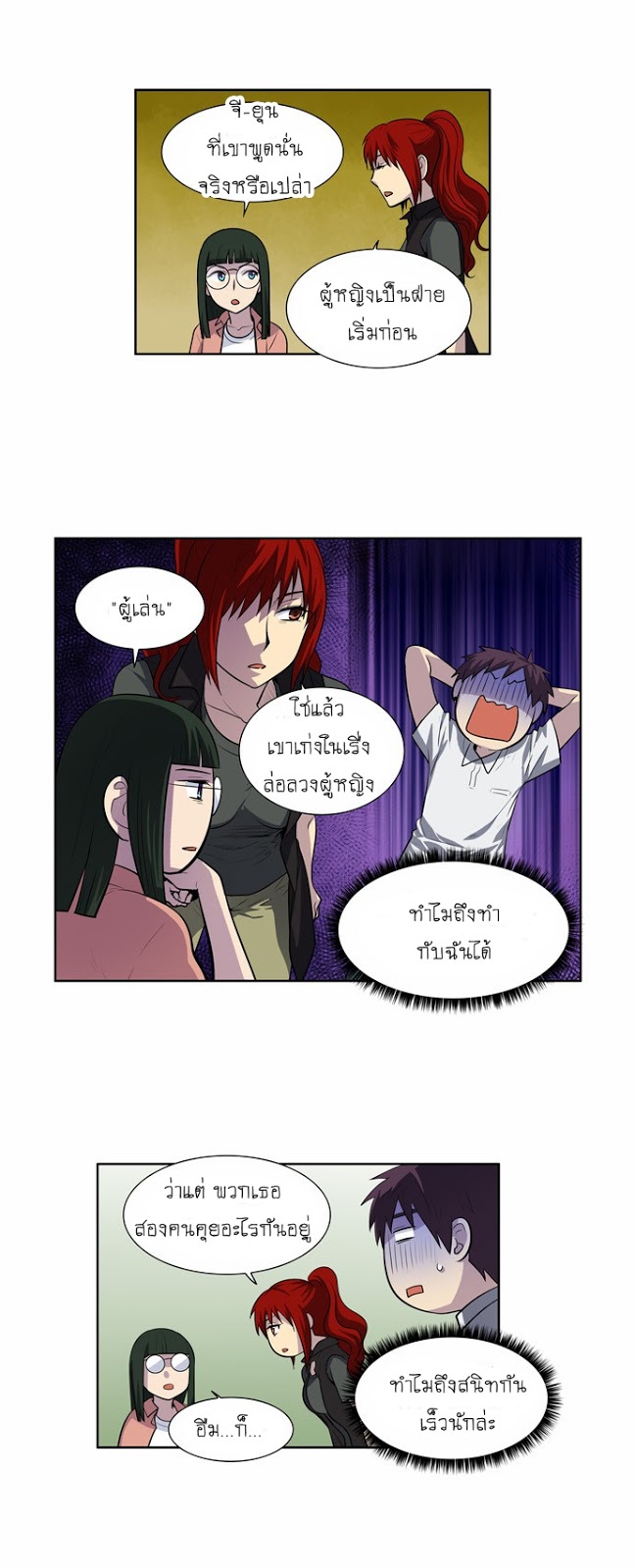 à¸­à¹ˆà¸²à¸™à¸¡à¸±à¸‡à¸‡à¸°à¸à¸²à¸£à¹Œà¸•à¸¹à¸™