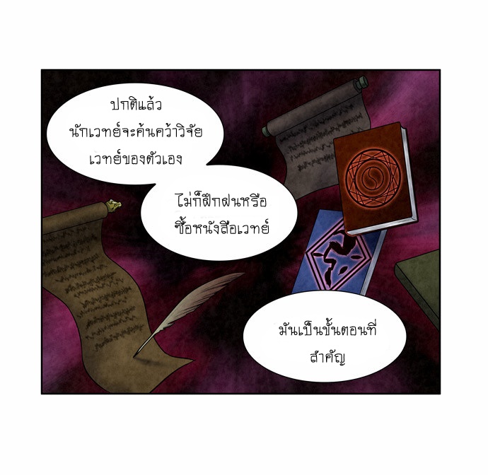 à¸­à¹ˆà¸²à¸™à¸¡à¸±à¸‡à¸‡à¸°à¸à¸²à¸£à¹Œà¸•à¸¹à¸™