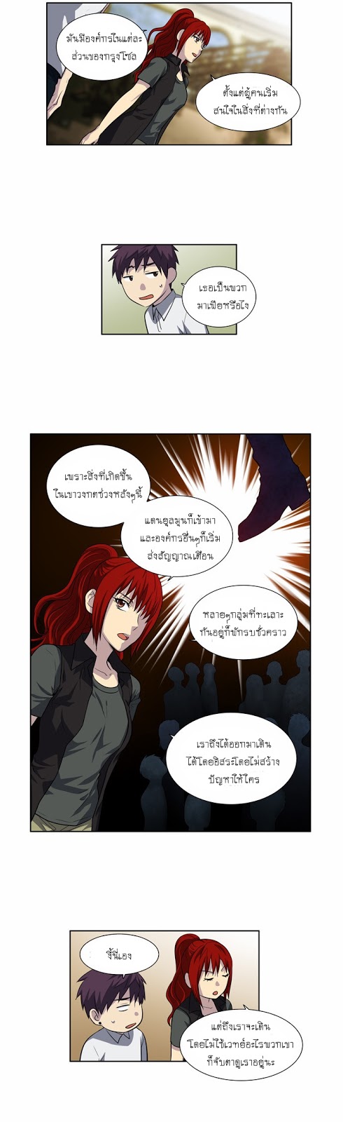 à¸­à¹ˆà¸²à¸™à¸¡à¸±à¸‡à¸‡à¸°à¸à¸²à¸£à¹Œà¸•à¸¹à¸™
