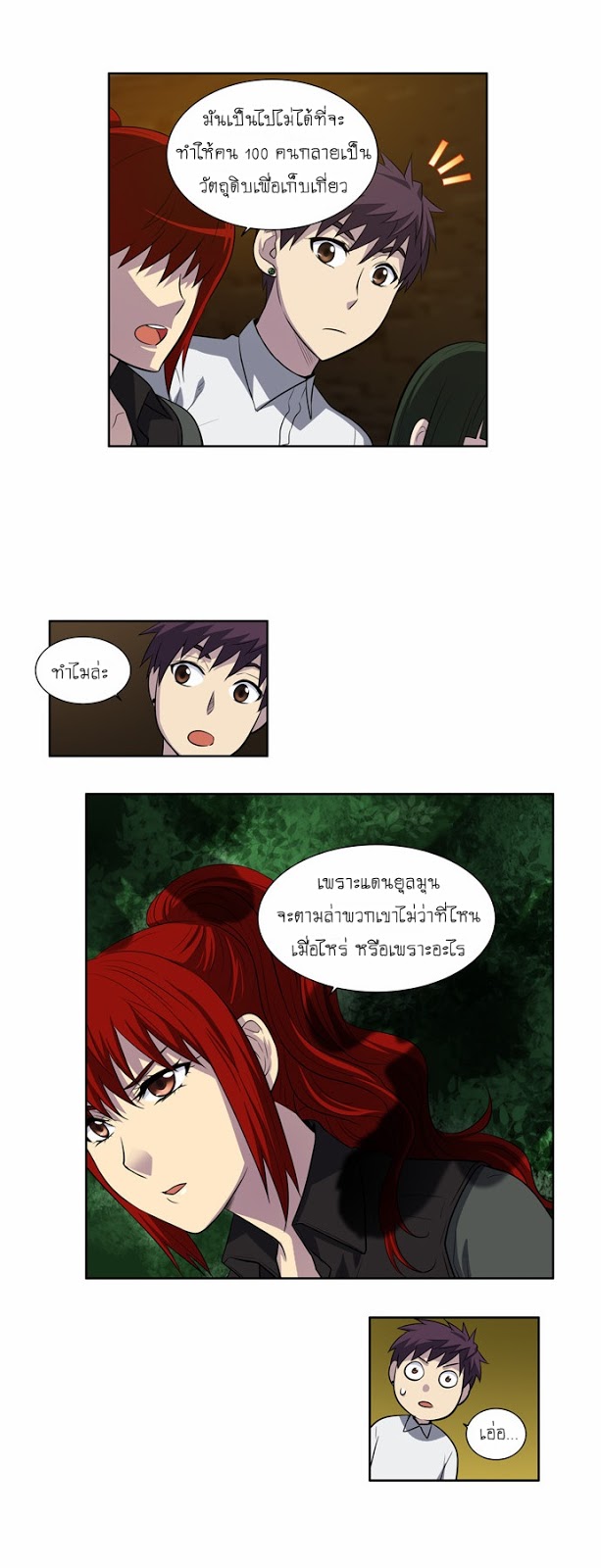 อ่านมังงะการ์ตูน