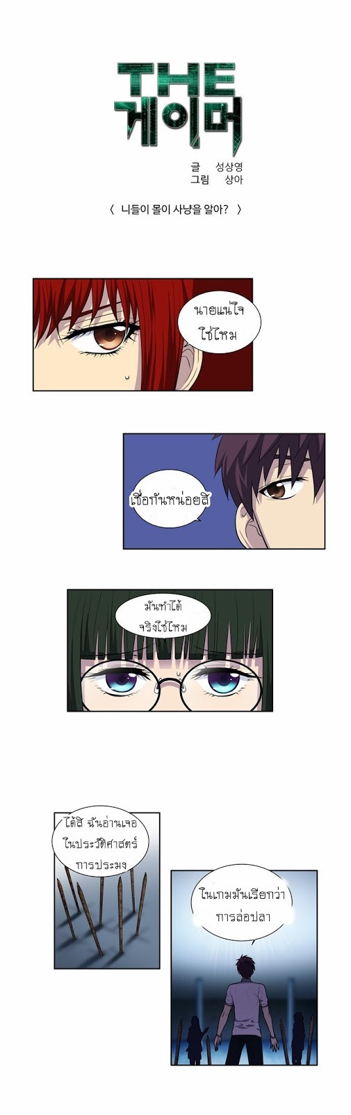à¸­à¹ˆà¸²à¸™à¸¡à¸±à¸‡à¸‡à¸°à¸à¸²à¸£à¹Œà¸•à¸¹à¸™