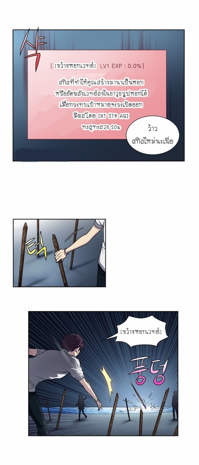 à¸­à¹ˆà¸²à¸™à¸¡à¸±à¸‡à¸‡à¸°à¸à¸²à¸£à¹Œà¸•à¸¹à¸™