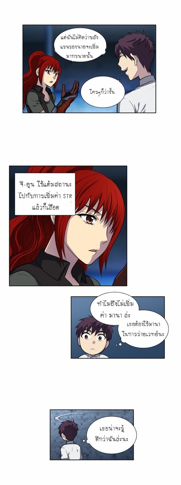 à¸­à¹ˆà¸²à¸™à¸¡à¸±à¸‡à¸‡à¸°à¸à¸²à¸£à¹Œà¸•à¸¹à¸™