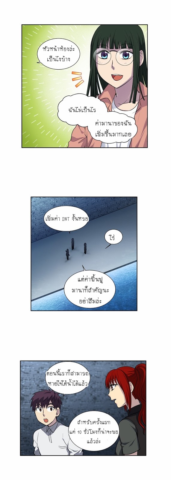 à¸­à¹ˆà¸²à¸™à¸¡à¸±à¸‡à¸‡à¸°à¸à¸²à¸£à¹Œà¸•à¸¹à¸™