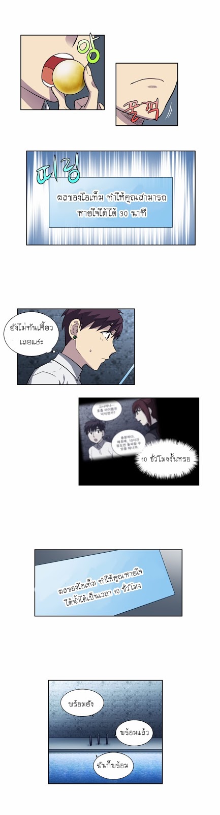 à¸­à¹ˆà¸²à¸™à¸¡à¸±à¸‡à¸‡à¸°à¸à¸²à¸£à¹Œà¸•à¸¹à¸™