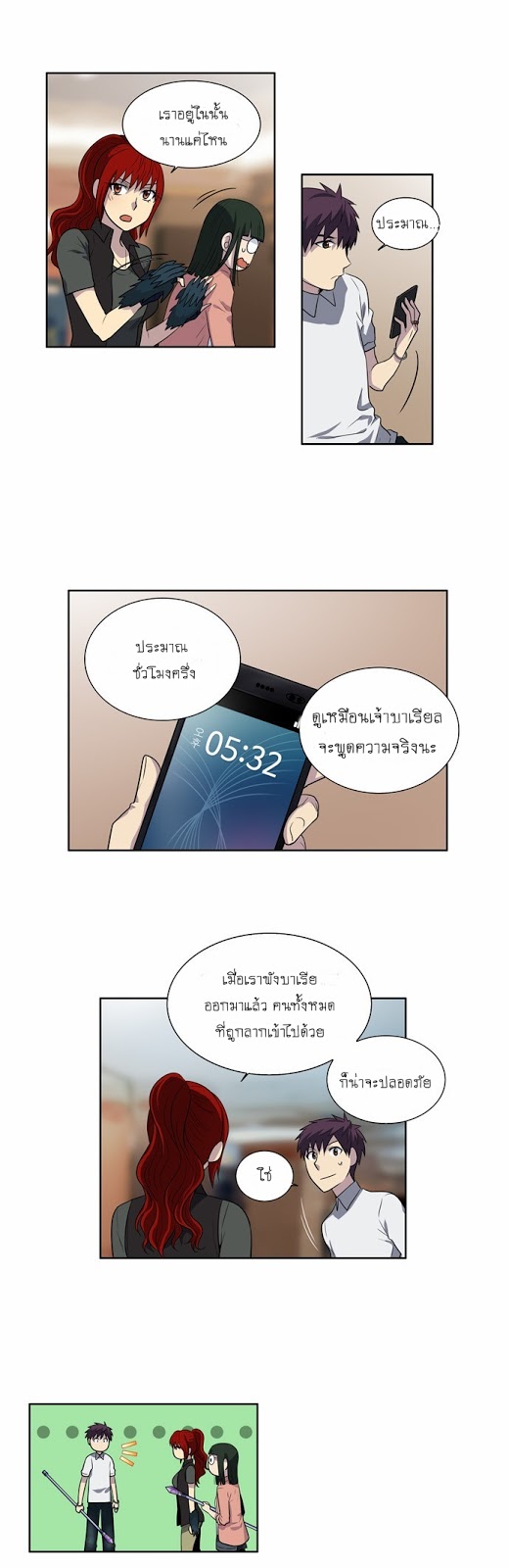 อ่านมังงะการ์ตูน