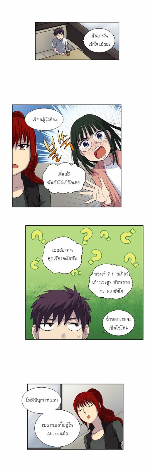 อ่านมังงะการ์ตูน