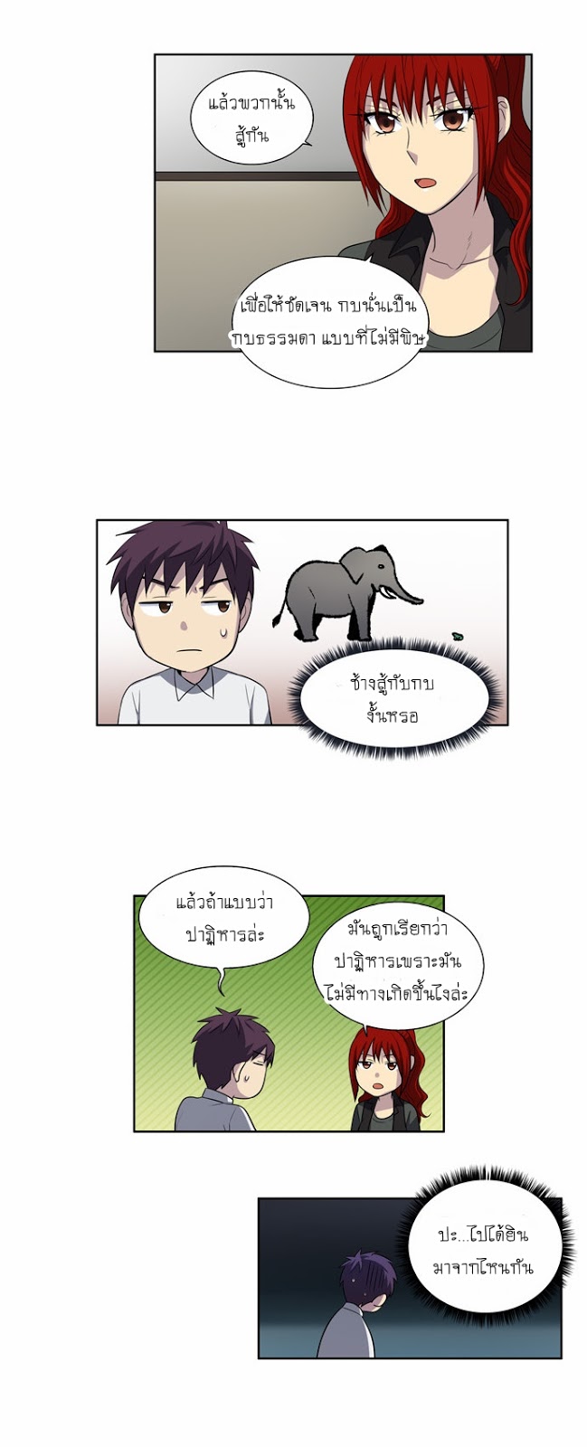 อ่านมังงะการ์ตูน