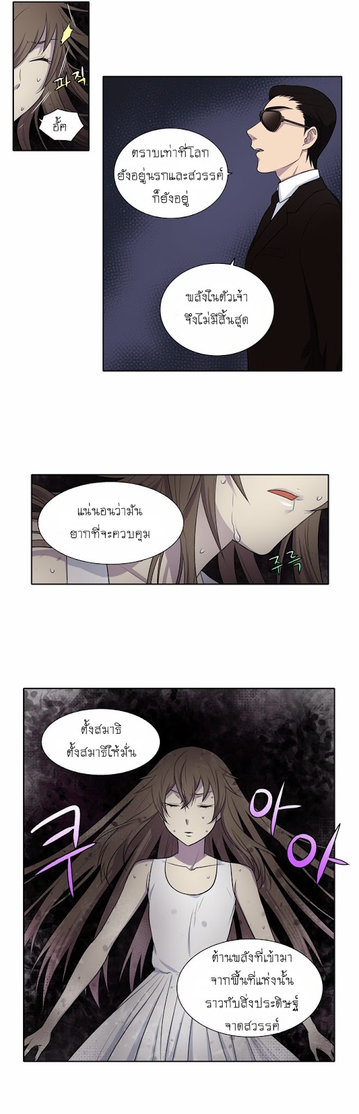 à¸­à¹ˆà¸²à¸™à¸¡à¸±à¸‡à¸‡à¸°à¸à¸²à¸£à¹Œà¸•à¸¹à¸™