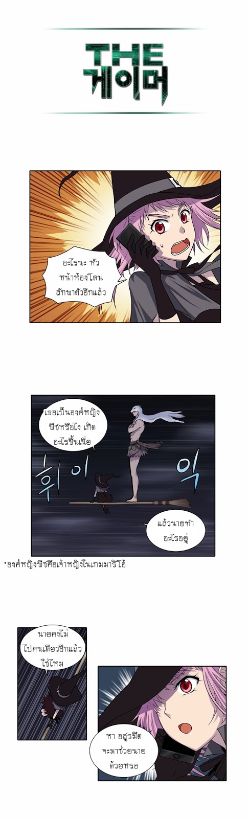 à¸­à¹ˆà¸²à¸™à¸¡à¸±à¸‡à¸‡à¸°à¸à¸²à¸£à¹Œà¸•à¸¹à¸™