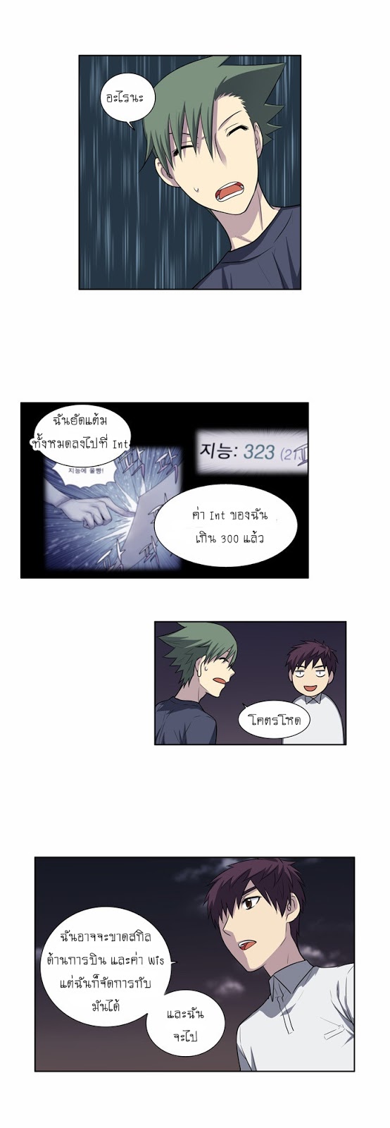 à¸­à¹ˆà¸²à¸™à¸¡à¸±à¸‡à¸‡à¸°à¸à¸²à¸£à¹Œà¸•à¸¹à¸™