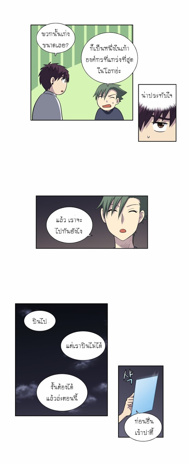 à¸­à¹ˆà¸²à¸™à¸¡à¸±à¸‡à¸‡à¸°à¸à¸²à¸£à¹Œà¸•à¸¹à¸™