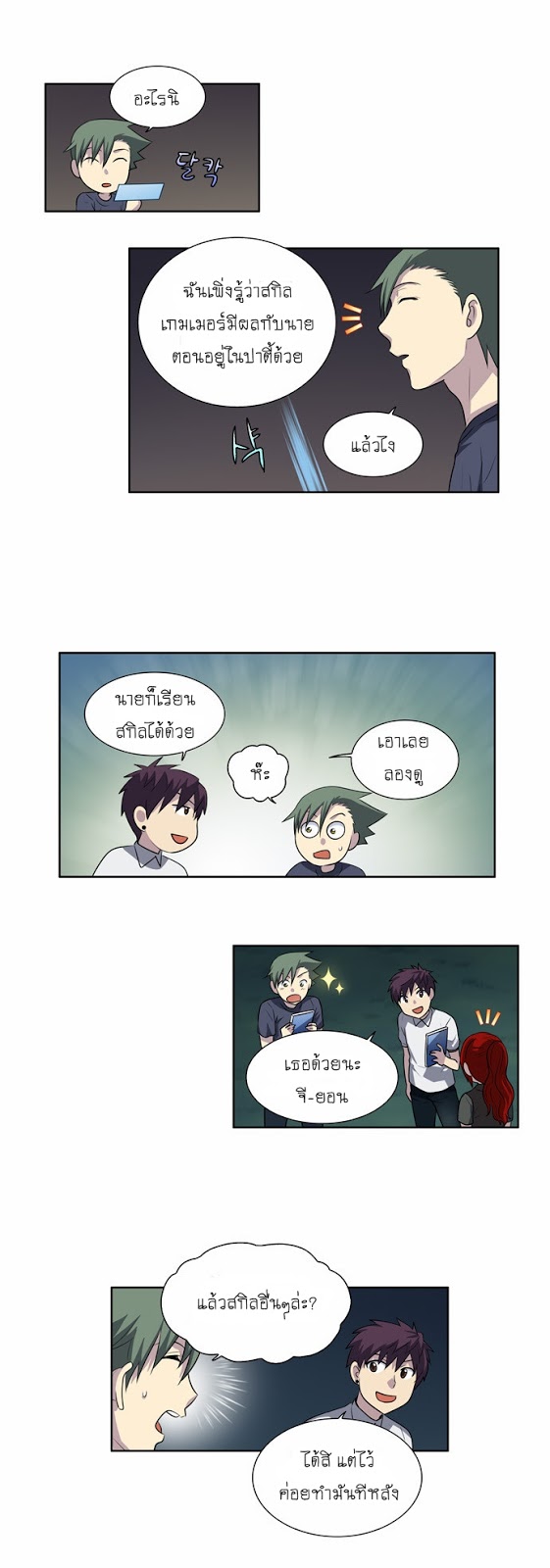 à¸­à¹ˆà¸²à¸™à¸¡à¸±à¸‡à¸‡à¸°à¸à¸²à¸£à¹Œà¸•à¸¹à¸™