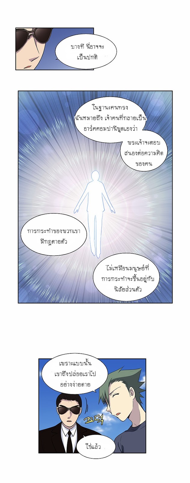 เธญเนเธฒเธเธกเธฑเธเธเธฐเธเธฒเธฃเนเธ•เธนเธ