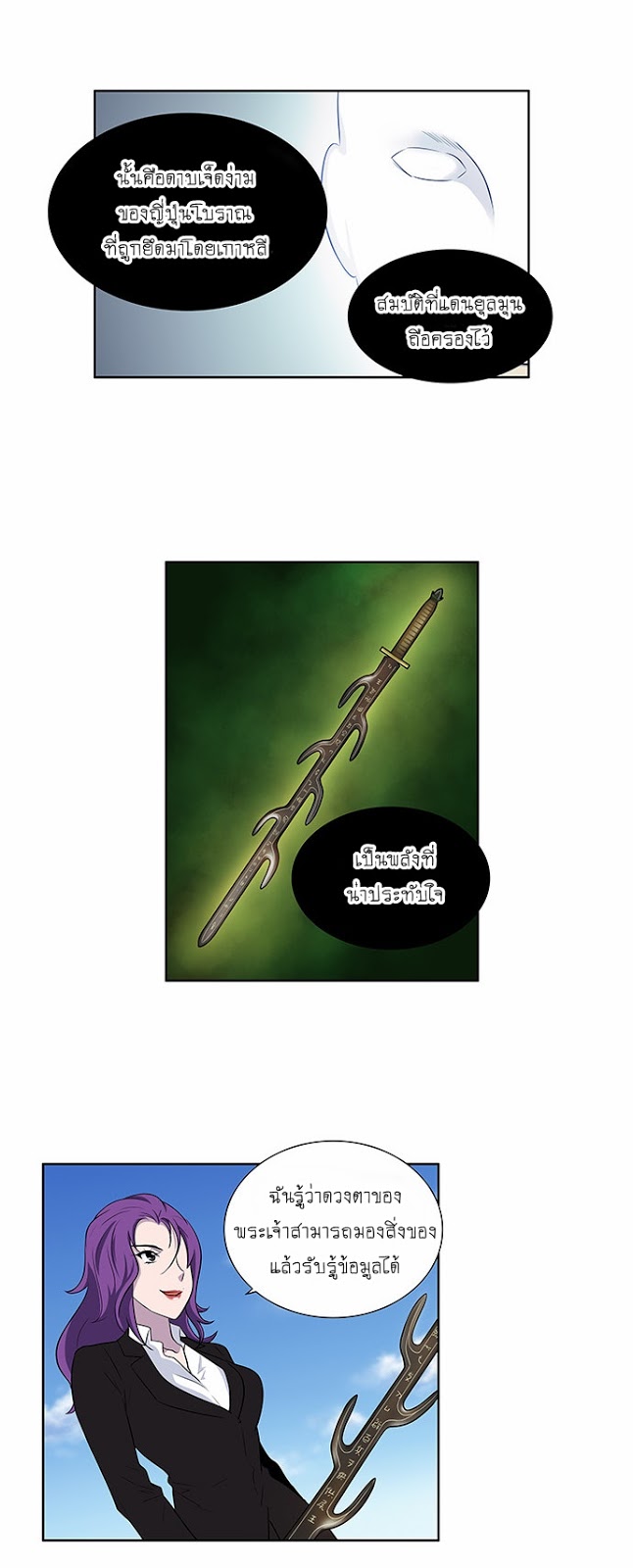 เธญเนเธฒเธเธกเธฑเธเธเธฐเธเธฒเธฃเนเธ•เธนเธ