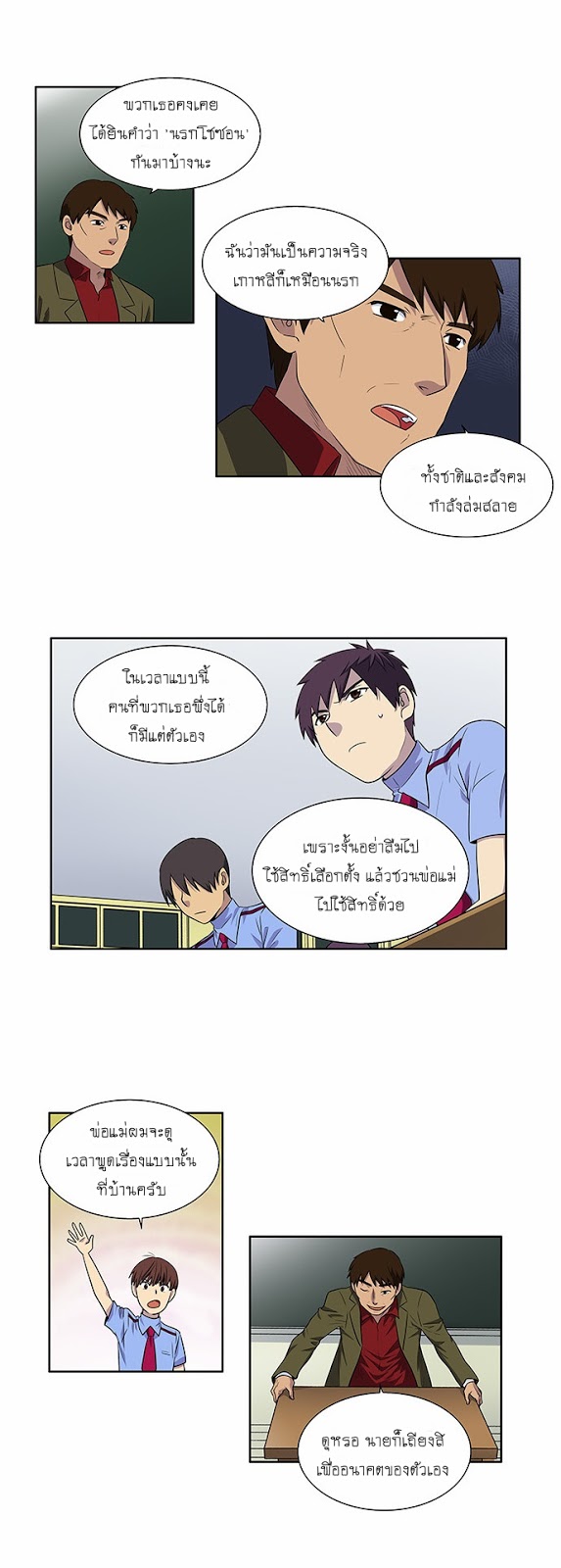 à¸­à¹ˆà¸²à¸™à¸¡à¸±à¸‡à¸‡à¸°à¸à¸²à¸£à¹Œà¸•à¸¹à¸™
