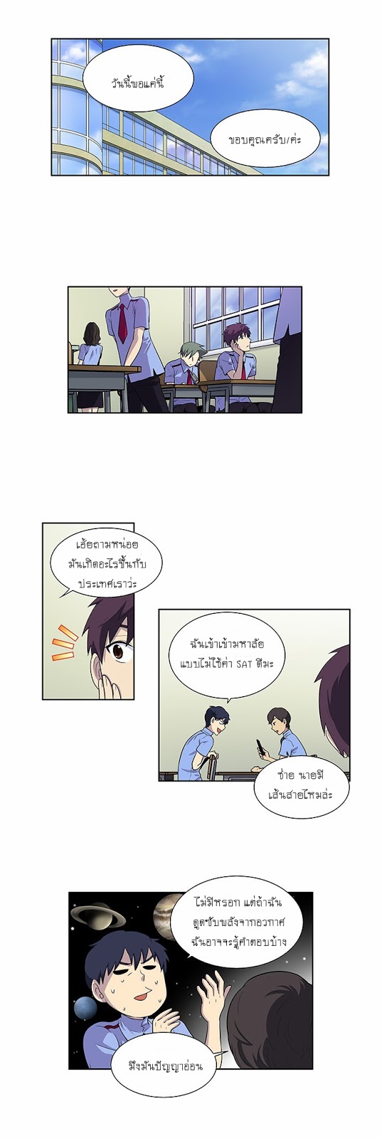 à¸­à¹ˆà¸²à¸™à¸¡à¸±à¸‡à¸‡à¸°à¸à¸²à¸£à¹Œà¸•à¸¹à¸™