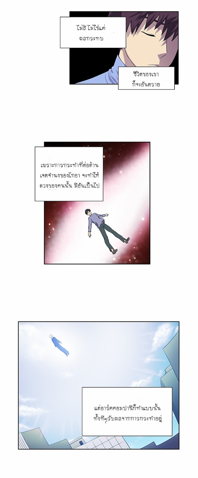 à¸­à¹ˆà¸²à¸™à¸¡à¸±à¸‡à¸‡à¸°à¸à¸²à¸£à¹Œà¸•à¸¹à¸™