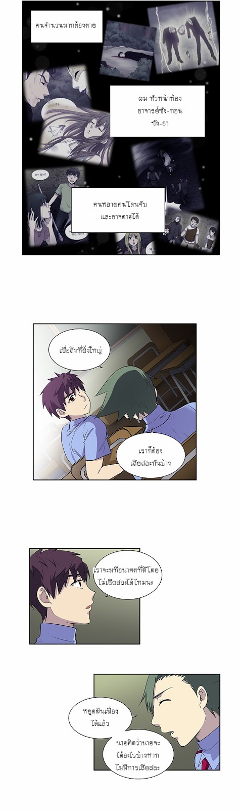 à¸­à¹ˆà¸²à¸™à¸¡à¸±à¸‡à¸‡à¸°à¸à¸²à¸£à¹Œà¸•à¸¹à¸™