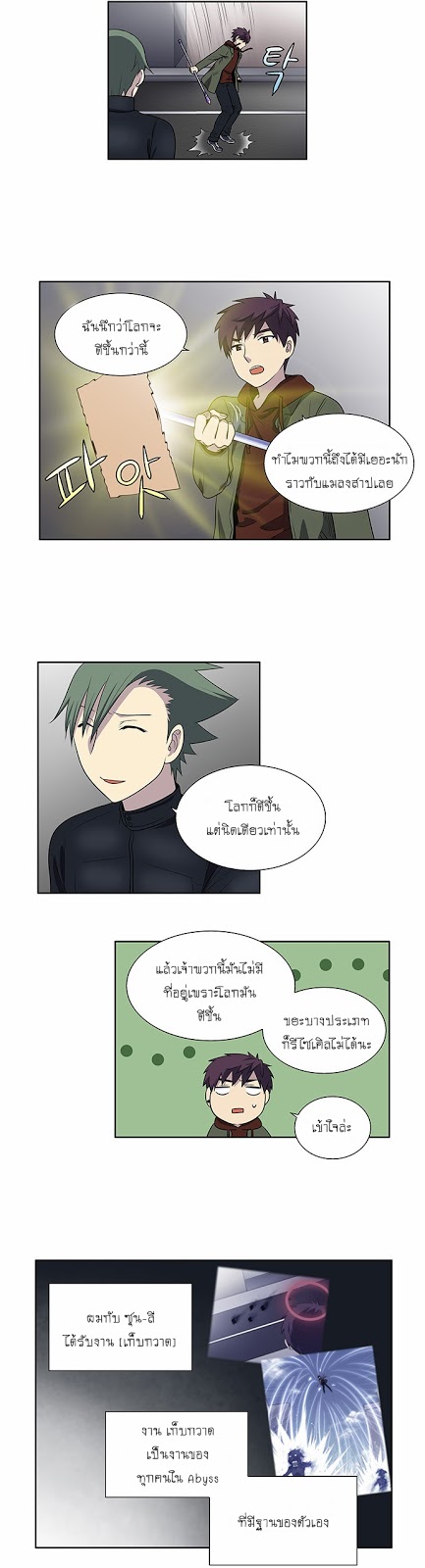 à¸­à¹ˆà¸²à¸™à¸¡à¸±à¸‡à¸‡à¸°à¸à¸²à¸£à¹Œà¸•à¸¹à¸™
