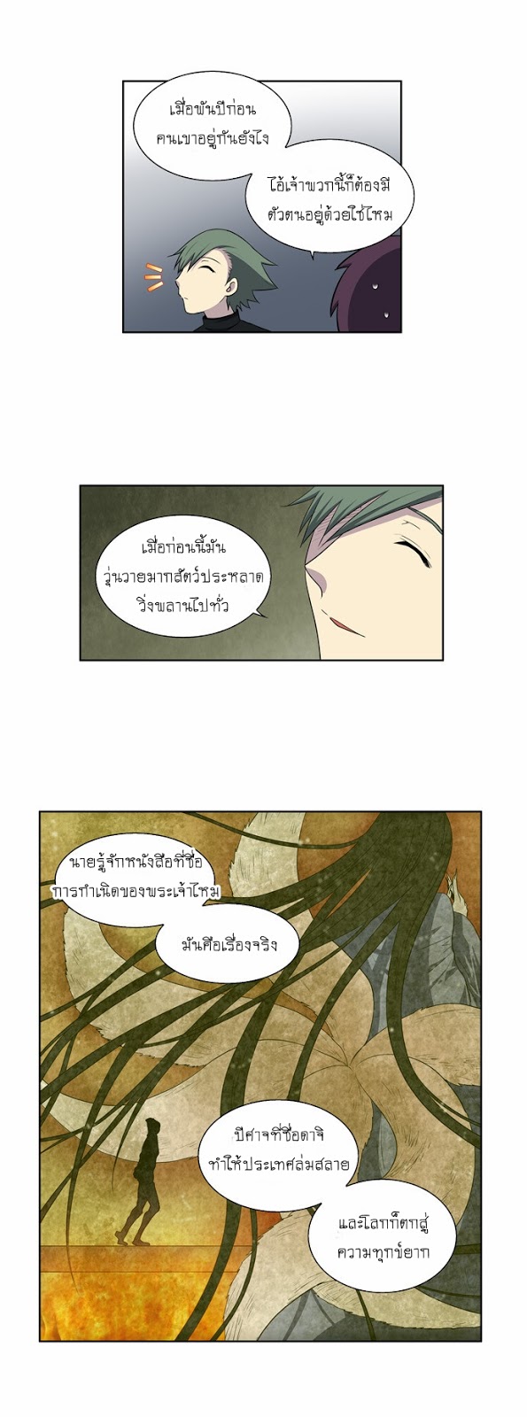 à¸­à¹ˆà¸²à¸™à¸¡à¸±à¸‡à¸‡à¸°à¸à¸²à¸£à¹Œà¸•à¸¹à¸™