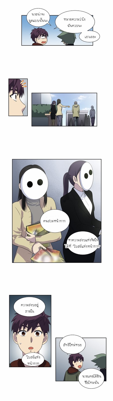 à¸­à¹ˆà¸²à¸™à¸¡à¸±à¸‡à¸‡à¸°à¸à¸²à¸£à¹Œà¸•à¸¹à¸™