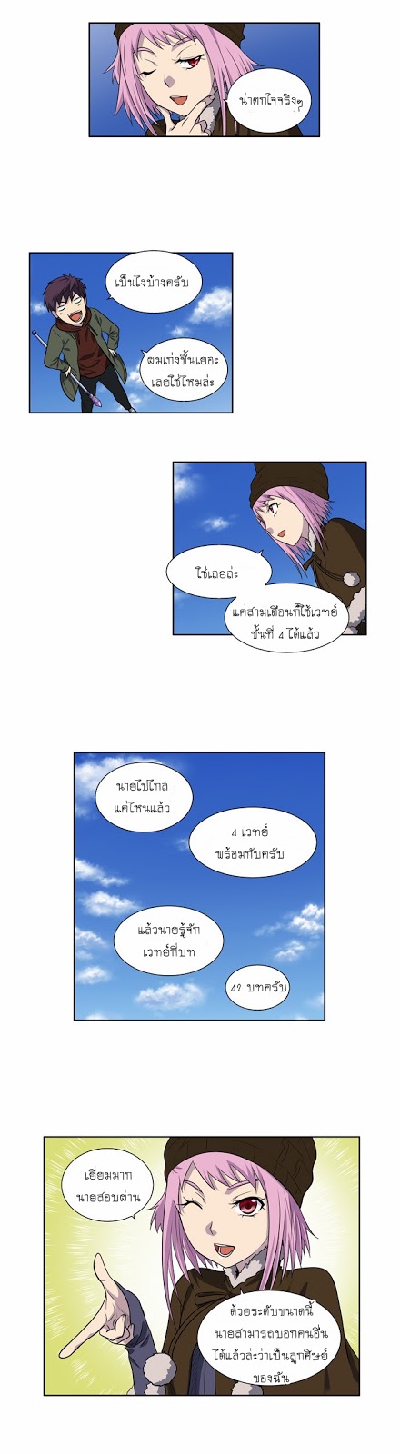 à¸­à¹ˆà¸²à¸™à¸¡à¸±à¸‡à¸‡à¸°à¸à¸²à¸£à¹Œà¸•à¸¹à¸™